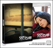 멋진하루 : 블루레이