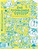 인디애니페스트수상작모음집2011