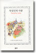 독일인의 사랑