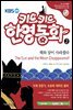 키드키드 한영동화 2