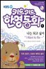 키드키드 한영동화 1