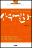 사무엘하
