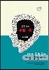 EBS 강의노트 중학 국어 개념 끝장내기 - 수필·극 (2012년)