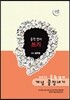 EBS 강의노트 중학 영어 개념 끝장내기 - 쓰기 (2012년)