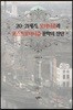 20-21세기, 모더니즘과 포스트모더니즘 문학의 진단