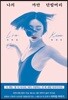 나의 까만 단발머리