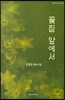 꽃집 앞에서
