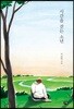 시간을 걷는 소년