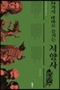 14가지 테마로 즐기는 서양사