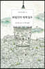 80일간의 세계일주