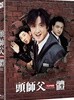 두사부일체 (1Disc 풀슬립 700장 넘버링 한정판) : 블루레이