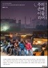 주의 손에 이끌리어