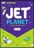JET PLANET 3·4급
