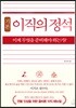 이직의 정석