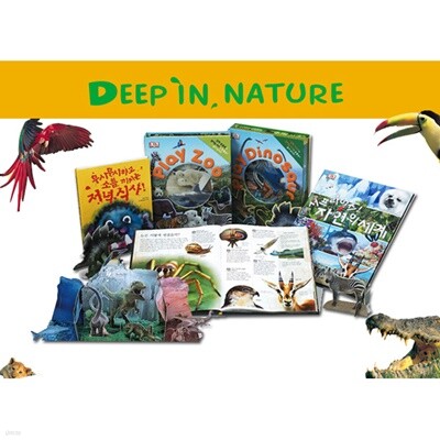 [Ͽ콺] γó(DEEP IN NATURE) 5Ʈ(5)