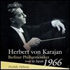 Herbert von Karajan 드보르작: 교향곡 8번 / 드뷔시: 목신의 오후 전주곡, 교향시 '바다'