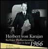 Herbert von Karajan 바흐: 브란덴부르크 협주곡 6번 / 브람스: 하이든 주제에 의한 변주곡 / 드보르작: 교향곡 9번 '신세계로부터'