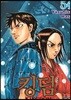 킹덤 (KINGDOM) 54