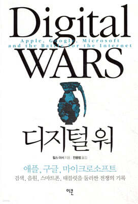 디지털 워
