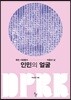 인민의 얼굴
