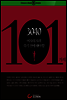 3040 여자의 자격, 죽기전에 해봐야 할 101가지