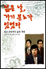 젊은 날, 거기 분노가 있었다