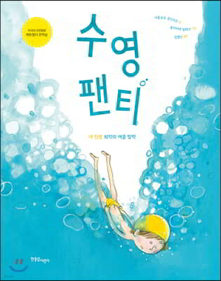 수영 팬티