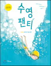 수영 팬티