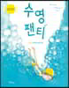 수영 팬티