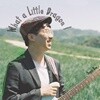 김수유(Suyu Kim) 1집 - What a Little Dragon!