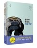 소설의 첫 만남 : 상상력 세트