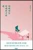 내 여자친구의 아버지들