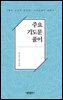 주요 기도문 풀이