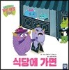 식당에 가면