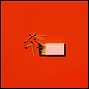 Jesus Culture - Living With A Fire (LP)