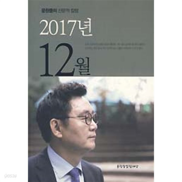 2017년 12월