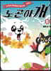 노곤하개 시즌2 6