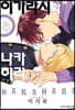 이가라시와 나카하라 5