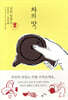 차의 맛