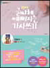 유슬04 글씨체 예뻐지는 가사쓰기