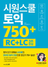 시원스쿨 토익 750+ RC+LC 3주 완성
