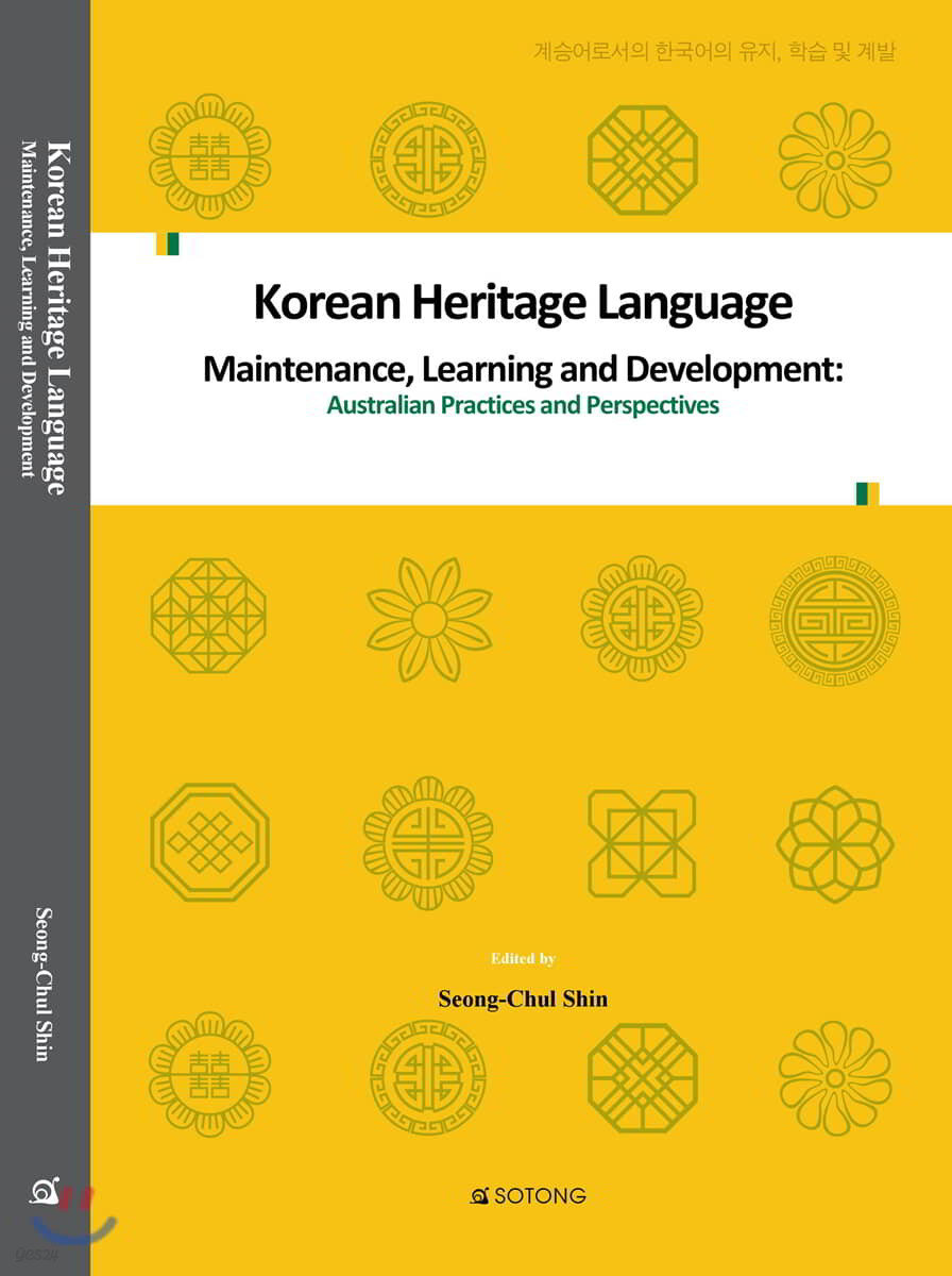 Korean Heritage Language 