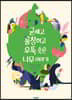 굳세고 울창하고 우뚝 솟은 나무 이야기