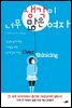 [대여] 생각이 너무 많은 여자
