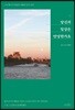 [대여] 당신의 일상은 안녕한가요