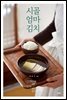 [대여] 시골 엄마 김치