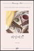허밍버드