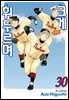 크게 휘두르며 30권
