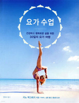 요가 수업