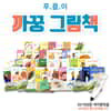 푸름이 까꿍 그림책 세트